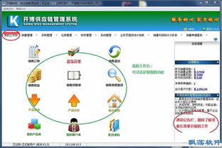 開(kāi)源賦能，效率升級(jí) 中小型企業(yè)供應(yīng)鏈管理新選擇——開(kāi)博供應(yīng)鏈管理系統(tǒng)v1.0免費(fèi)版