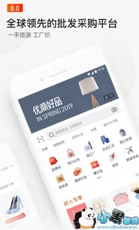 阿里巴巴官方移動(dòng)應(yīng)用下載指南 安卓與蘋(píng)果最新版本全解析